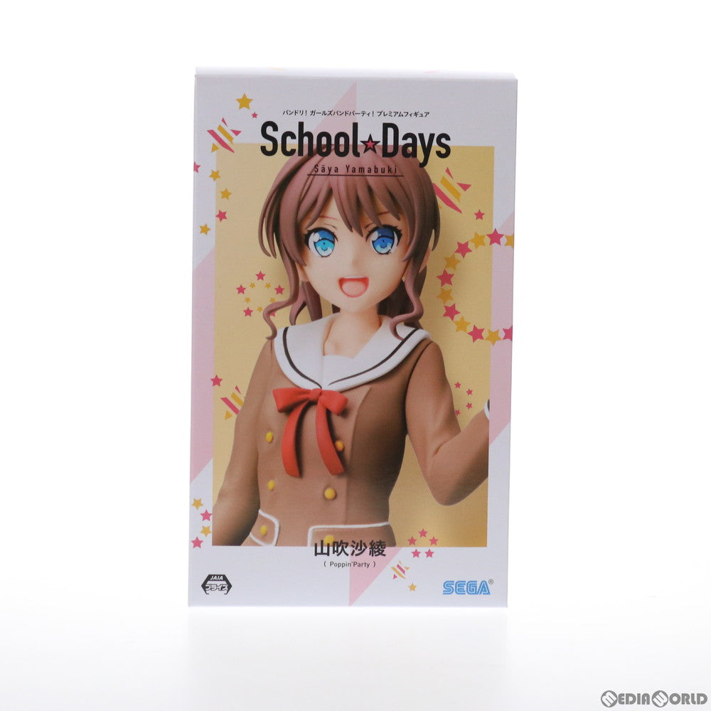 【中古即納】[FIG] 山吹沙綾(やまぶきさあや) School☆Days プレミアムフィギュア BanG Dream!(バンドリ!) ガールズバンドパーティ! プライズ(1052321) セガ(20210831)