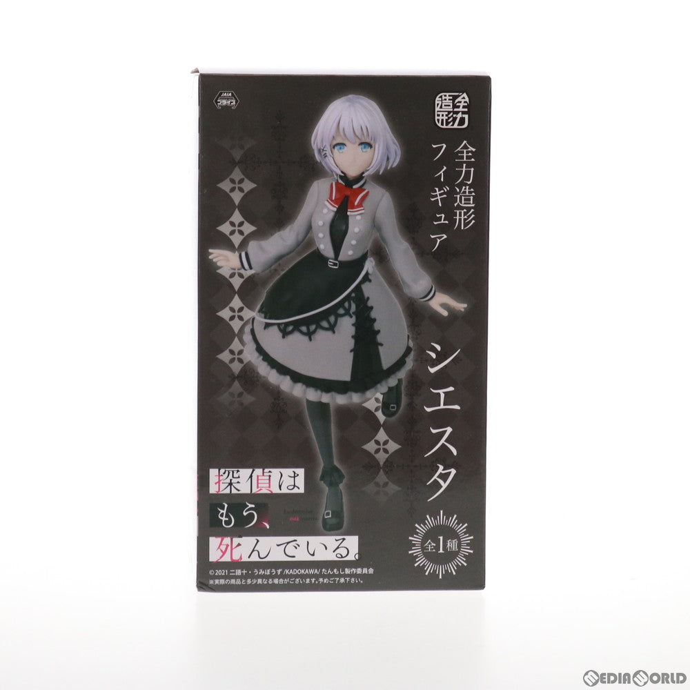 【中古即納】[FIG] シエスタ 全力造形 フィギュア 探偵はもう、死んでいる。 プライズ(SS12601) システムサービス(20210920)