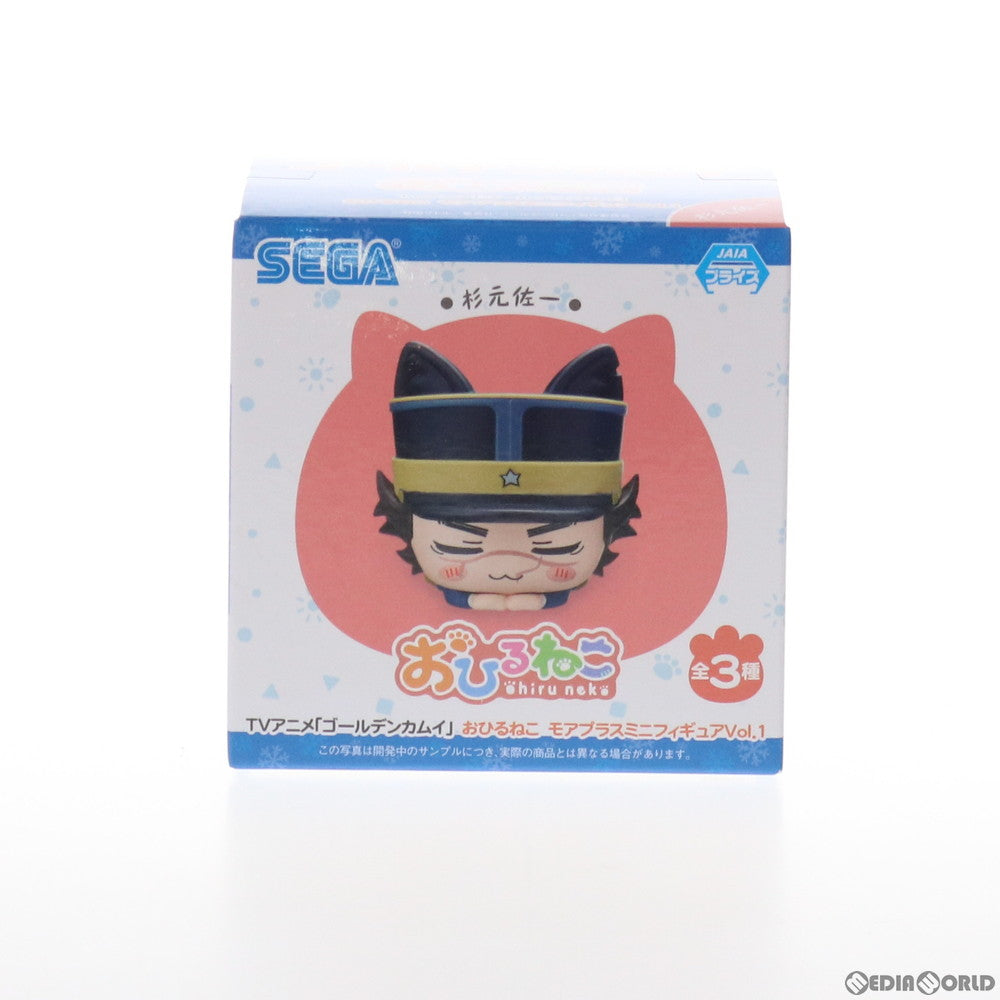 【中古即納】[FIG] 杉元佐一(すぎもとさいち) ゴールデンカムイ おひるねこモアプラスミニフィギュアVol.1 プライズ(1054343) セガ(20210910)