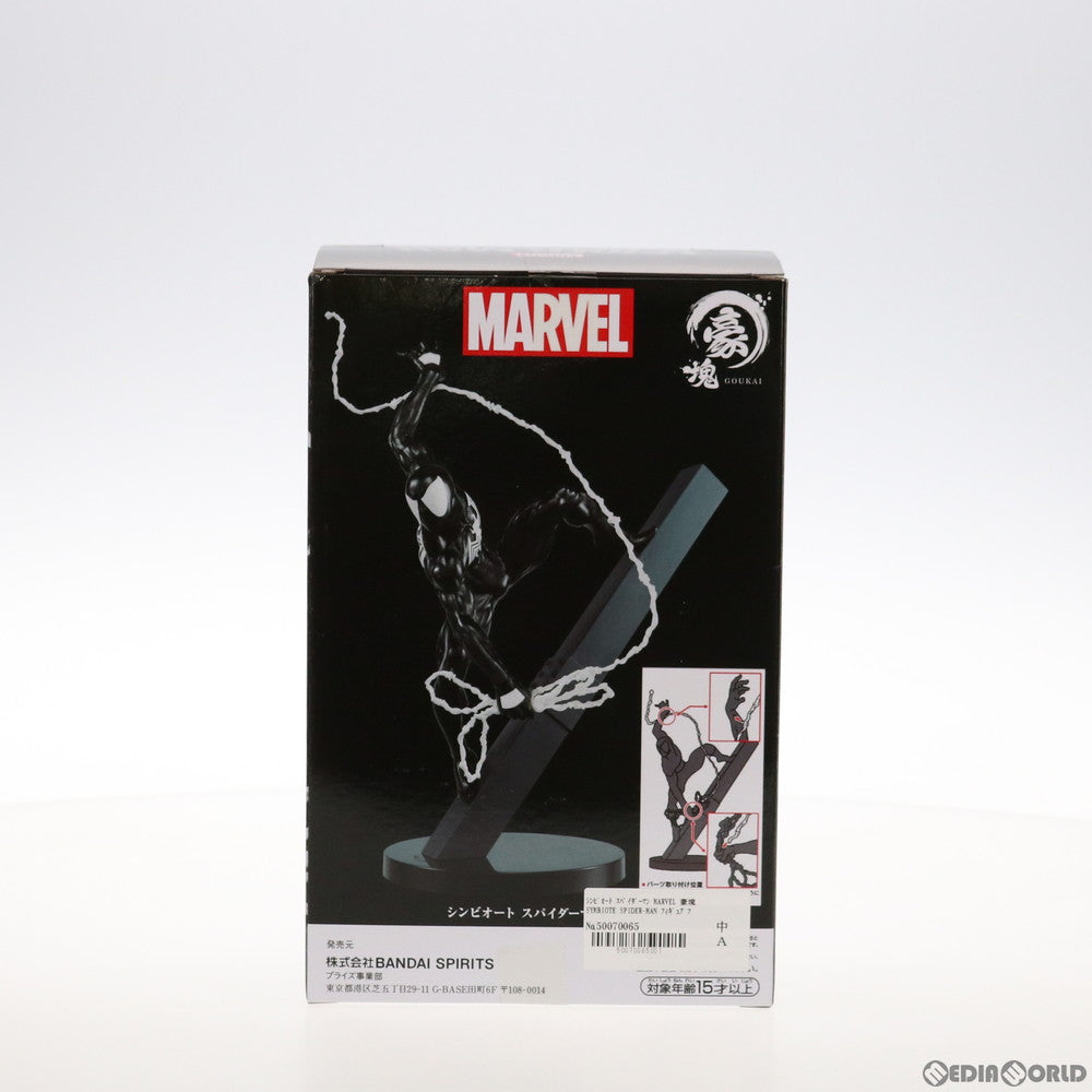 【中古即納】[FIG] シンビオート スパイダーマン MARVEL 豪塊 SYMBIOTE SPIDER-MAN フィギュア プライズ(2535343) バンプレスト(20211021)