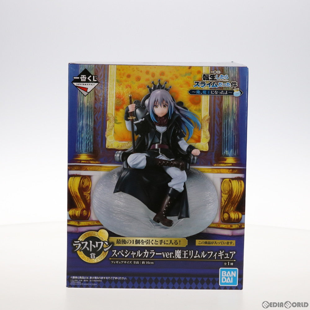 【中古即納】[FIG] ラストワン賞 魔王リムル フィギュア スペシャルカラーver. 一番くじ 転生したらスライムだった件 〜俺、魔王になったよ〜 プライズ バンダイスピリッツ(20210828)