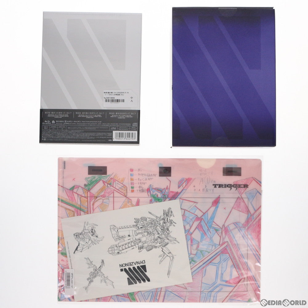 【中古即納】[FIG] 特典3種付属 SSSS.DYNAZENON(ダイナゼノン) 3 きゃにめ特装版 Blu-ray(THE合体 ダイナソルジャー ライジングブルーver.付属) 可動フィギュア(SCXP-00103) ポニーキャニオン(20210915)