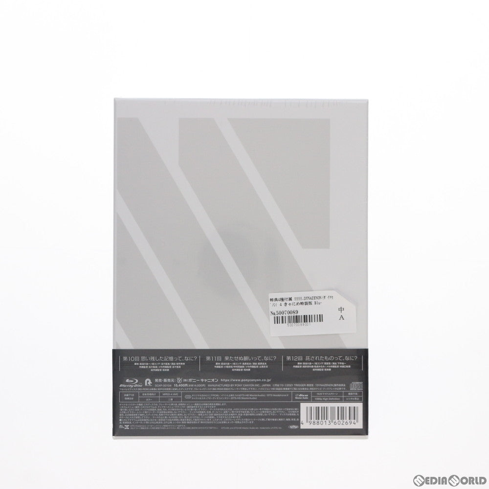 【中古即納】[FIG] 特典4種付属 SSSS.DYNAZENON(ダイナゼノン) 4 きゃにめ特装版 Blu-ray(THE合体 グリッドナイト ライジングブルーver.付属) 可動フィギュア(SCXP-00104) ポニーキャニオン(20211020)