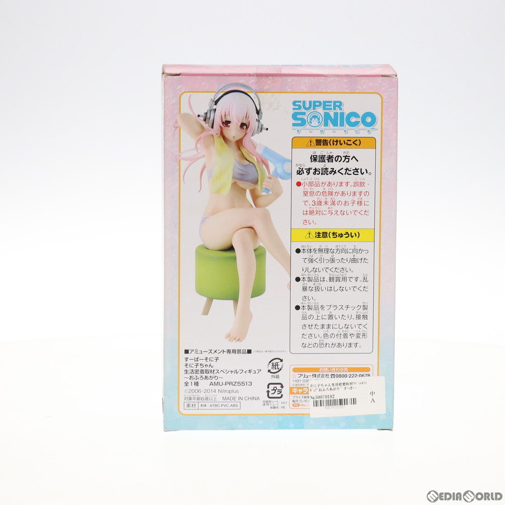 【中古即納】[FIG] そに子ちゃん生活密着取材スペシャルフィギュア〜おふろあがり〜 すーぱーそに子 プライズ(AMU-PRZ5513) フリュー(20140228)