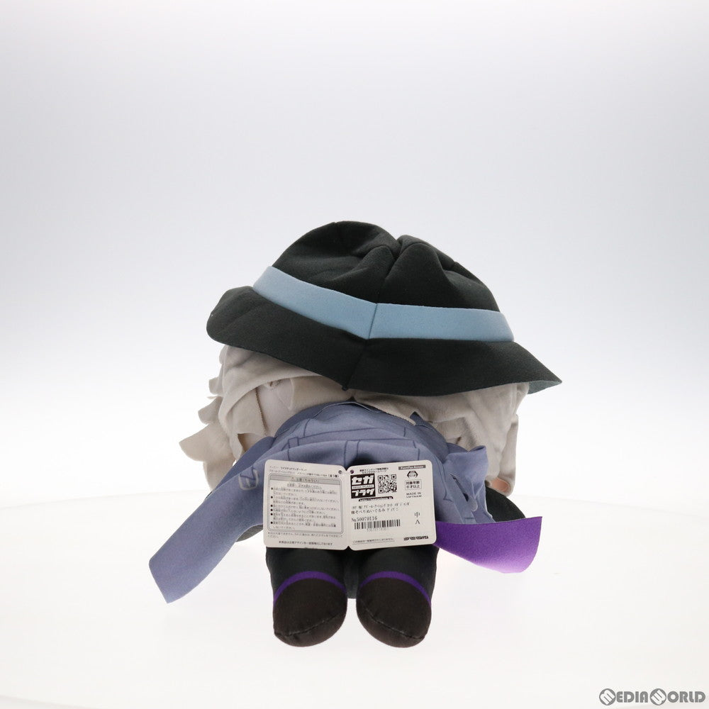 【中古即納】[FIG] (タグ有) アズール・アーシェングロット メガジャンボ寝そべりぬいぐるみ ディズニー ツイステッドワンダーランド プライズ(1048114) セガ(20210228)