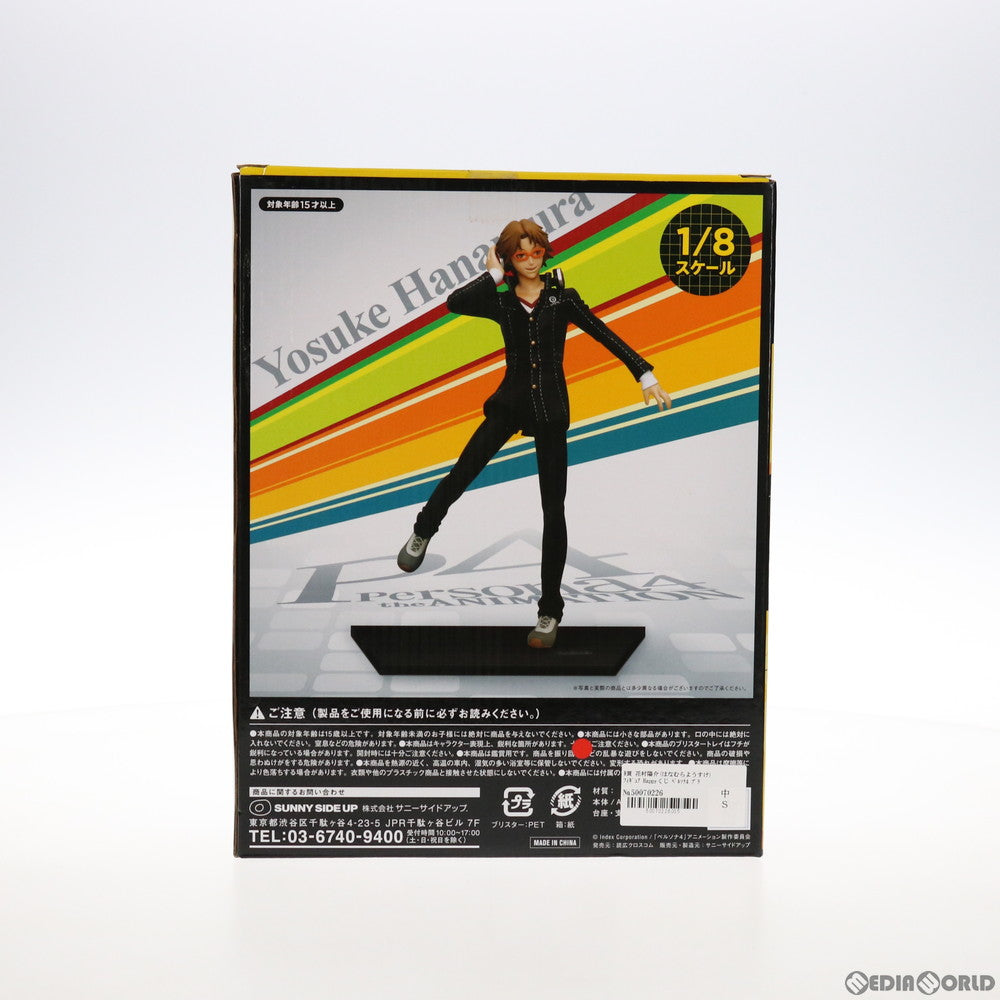 【中古即納】[FIG] B賞 花村陽介(はなむらようすけ) フィギュア Happyくじ ペルソナ4 プライズ サニーサイドアップ(20121110)