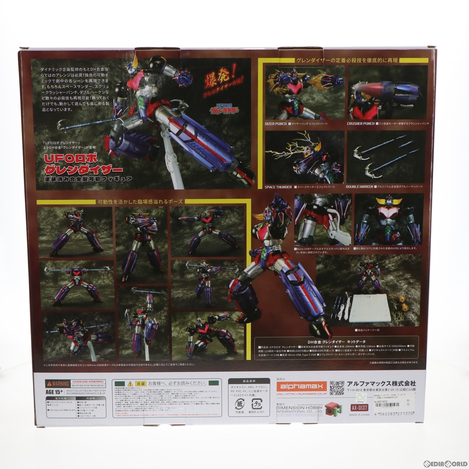 【新品即納】[TOY] DH合金 グレンダイザー UFOロボ グレンダイザー 完成トイ(AX-0137) アルファマックス(20220218)