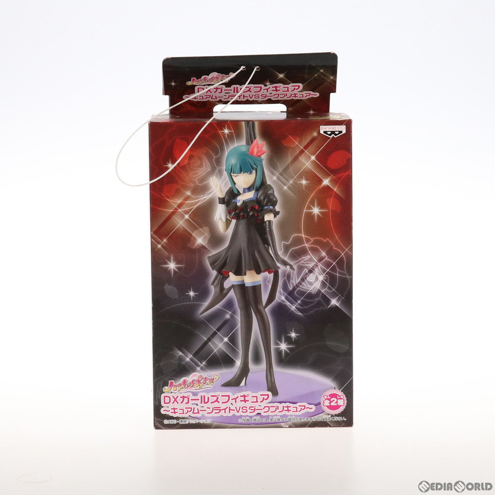 【中古即納】[FIG] ダークプリキュア ハートキャッチプリキュア! DXガールズフィギュア〜キュアムーンライトVSダークプリキュア〜 プライズ バンプレスト(20101031)
