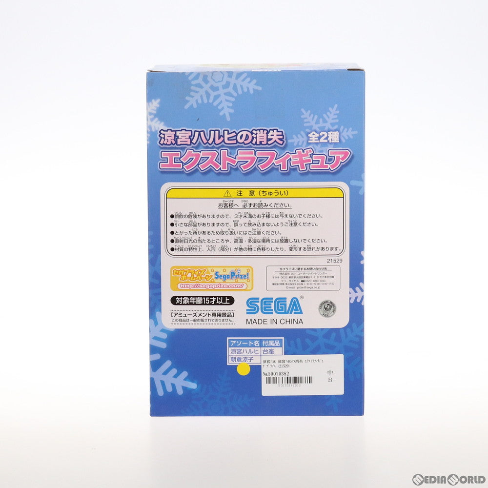 【中古即納】[FIG] 涼宮ハルヒ 涼宮ハルヒの消失 エクストラフィギュア プライズ(21529) セガ(20110131)