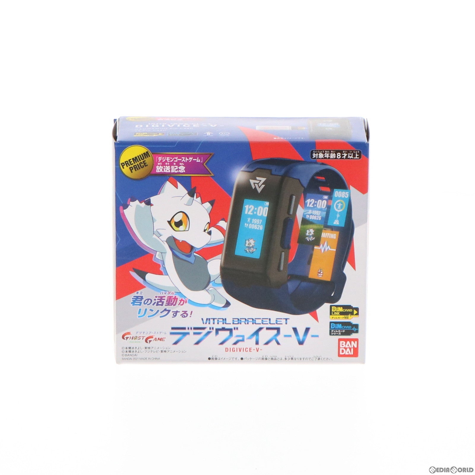 【中古即納】[TOY] バイタルブレス デジヴァイス-V- デジモンゴーストゲーム 完成トイ バンダイ(20211002)