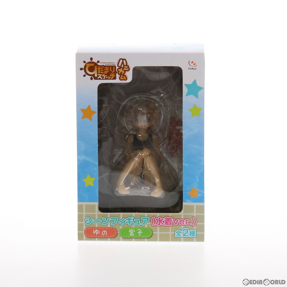 【中古即納】[FIG] ゆの ひだまりスケッチ×はにかむ シーンフィギュア(水着ver.) プライズ(AMU-PRZ4694) フリュー(20130228)