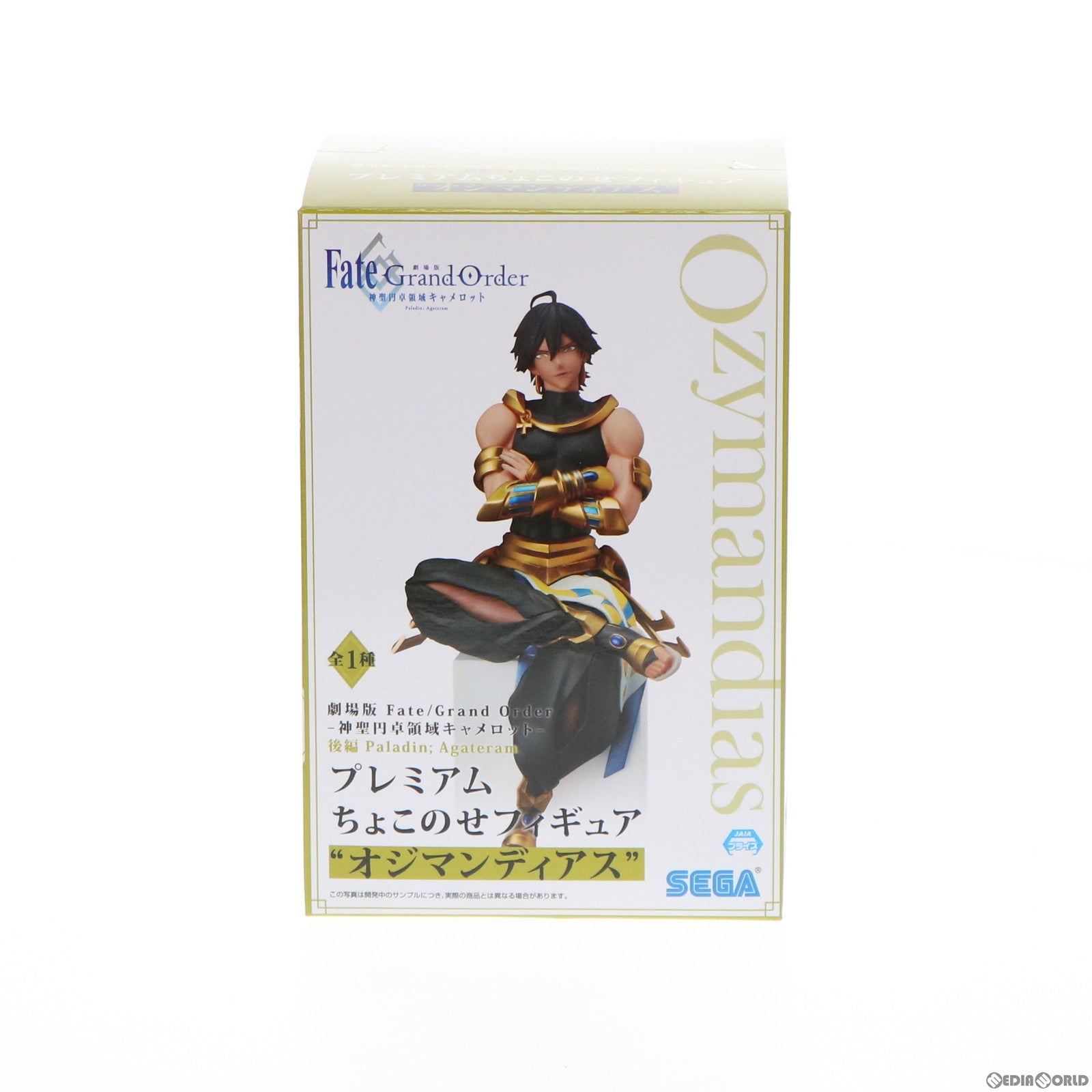 【中古即納】[FIG] オジマンディアス プレミアムちょこのせフィギュア『オジマンディアス』 劇場版 Fate/Grand Order(フェイト/グランドオーダー) -神聖円卓領域キャメロット- 後編 Paladin; Agateram プライズ(1052435) セガ(20210920)