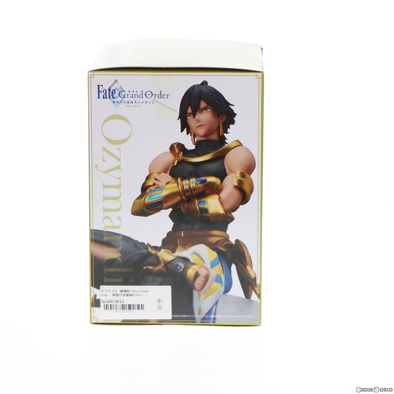 【中古即納】[FIG] オジマンディアス プレミアムちょこのせフィギュア『オジマンディアス』 劇場版 Fate/Grand Order(フェイト/グランドオーダー) -神聖円卓領域キャメロット- 後編 Paladin; Agateram プライズ(1052435) セガ(20210920)