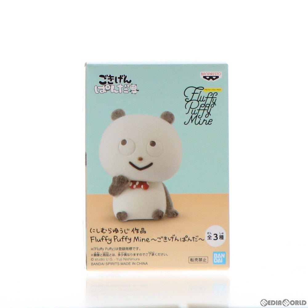 【中古即納】[FIG] ごきげんぱんだ A(座り) にしむらゆうじ作品 Fluffy Puffy Mine〜ごきげんぱんだ〜 フィギュア プライズ(2539101) バンプレスト(20210930)