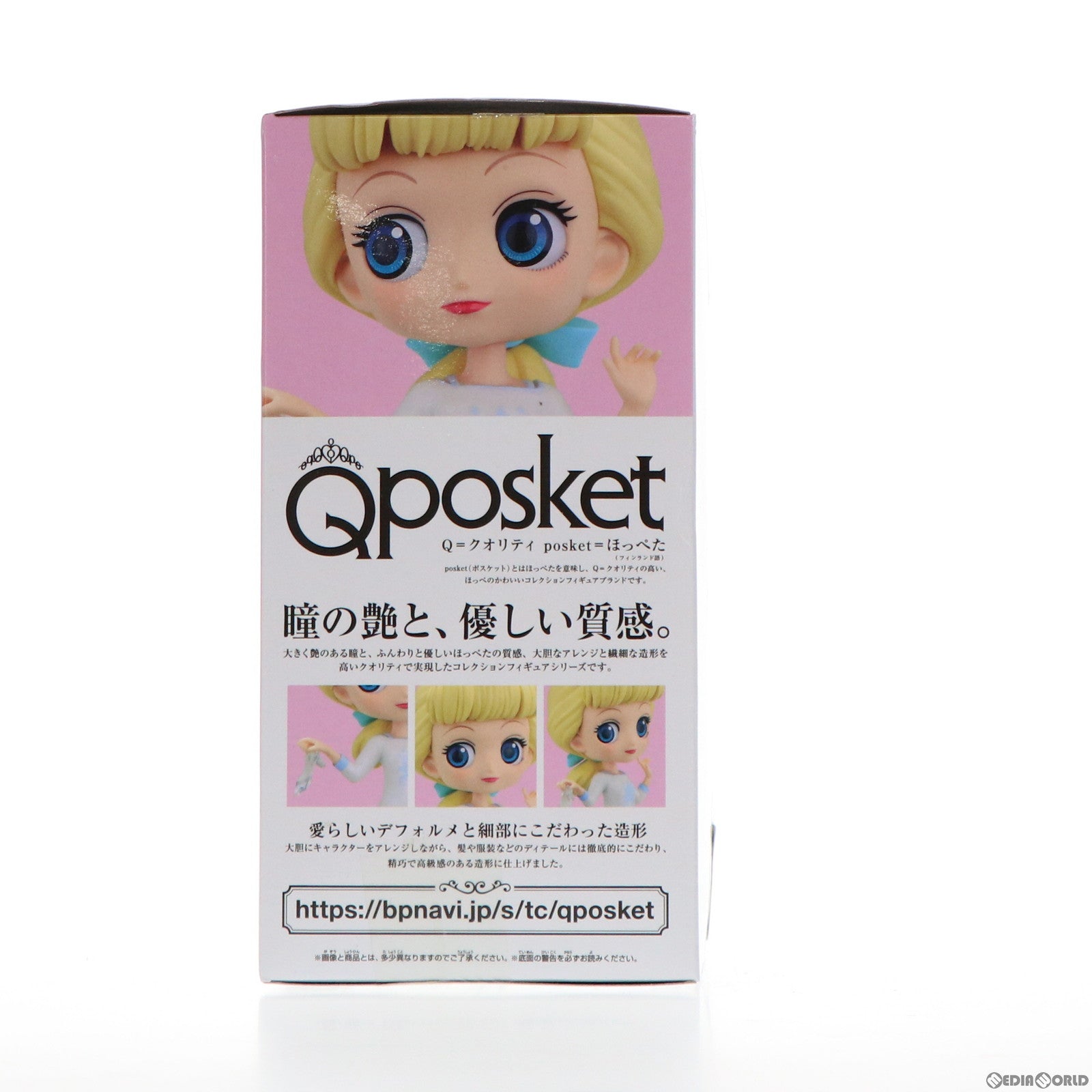 【中古即納】[FIG] シンデレラ B(衣装淡) Q posket Disney Characters -Cinderella- Avatar Style シュガー・ラッシュ:オンライン フィギュア プライズ(2524657) バンプレスト(20210831)