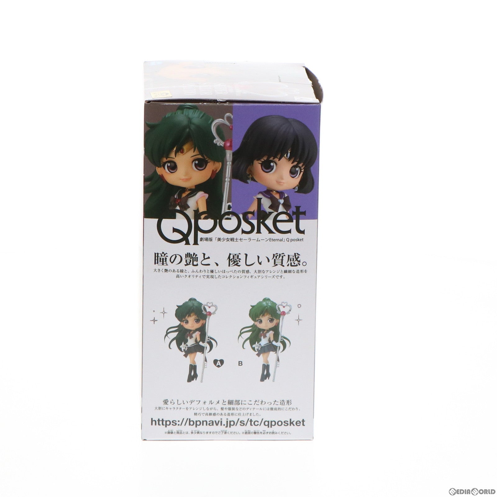 【中古即納】[FIG] スーパーセーラープルート(衣装濃) 劇場版「美少女戦士セーラームーンEternal」 Q posket-SUPER SAILOR PLUTO- フィギュア プライズ(2468653) バンプレスト(20210410)
