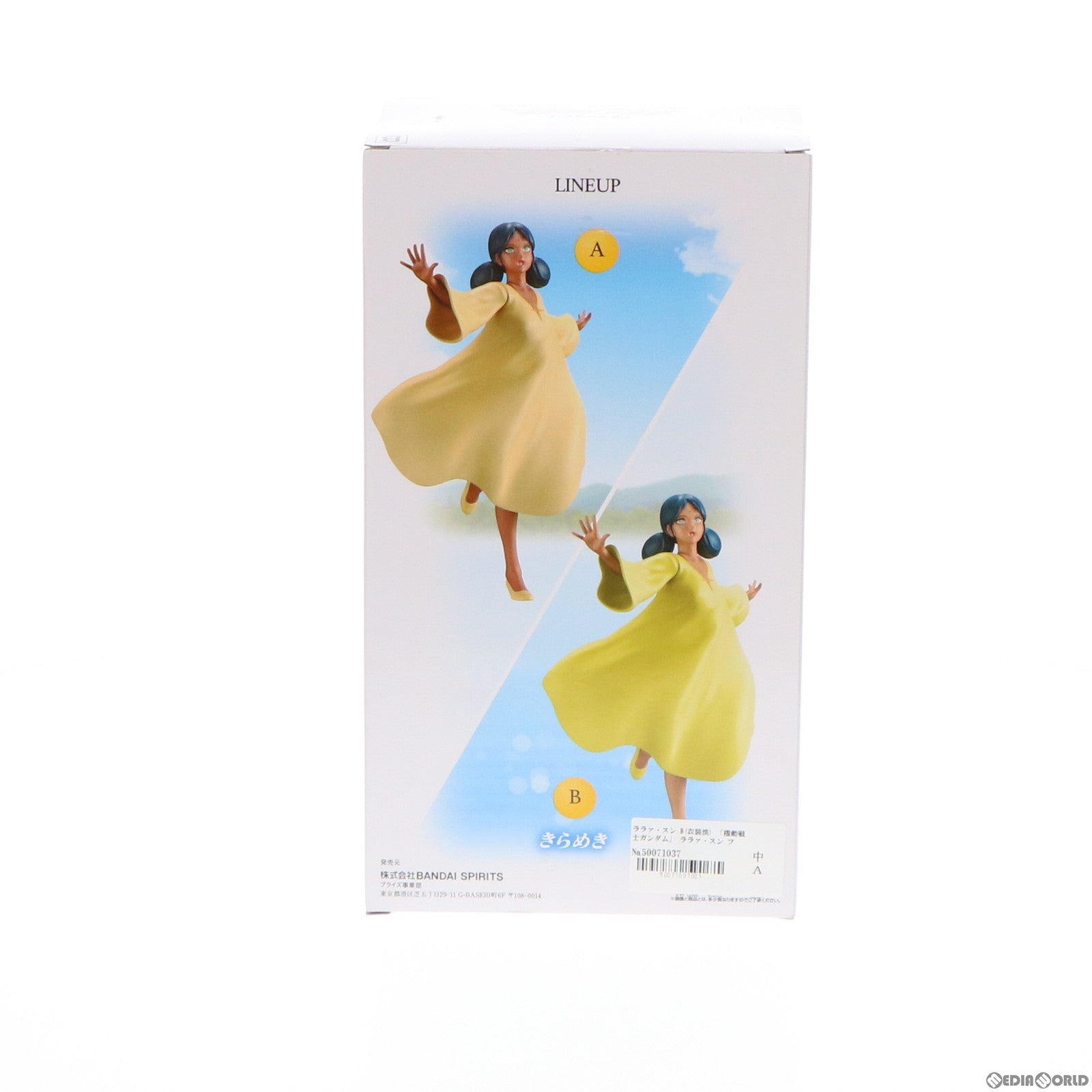 【中古即納】[FIG] ララァ・スン(B衣装淡) ララァ・スン フィギュア 機動戦士ガンダム プライズ(2568950) バンプレスト(20211020)