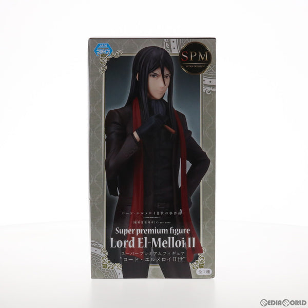 FIG]ロード・エルメロイII世 スーパープレミアムフィギュア ロード