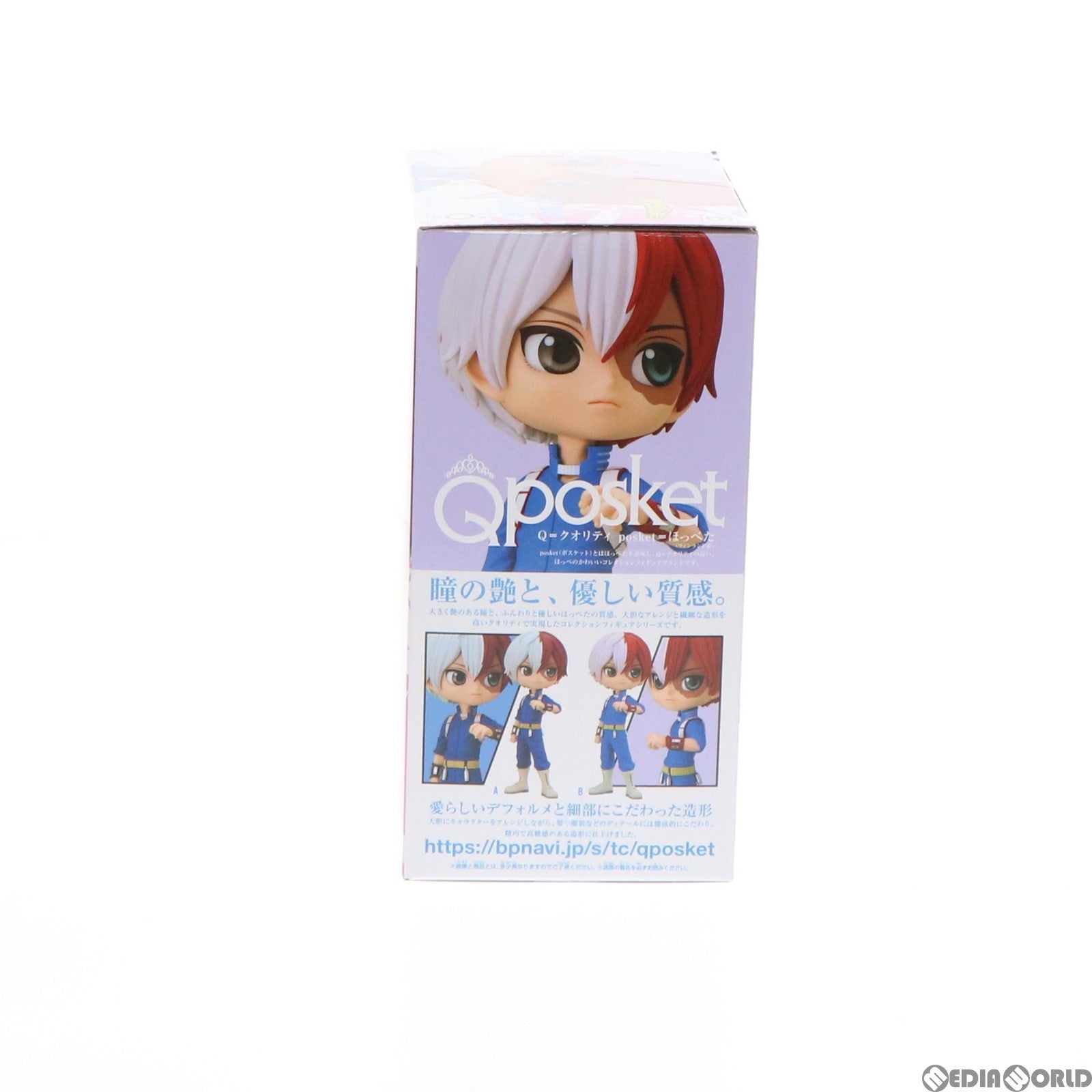 【中古即納】[FIG] 轟焦凍(とどろきしょうと) B(衣装淡) 僕のヒーローアカデミア Q posket-轟焦凍- フィギュア プライズ(2531859) バンプレスト(20210731)