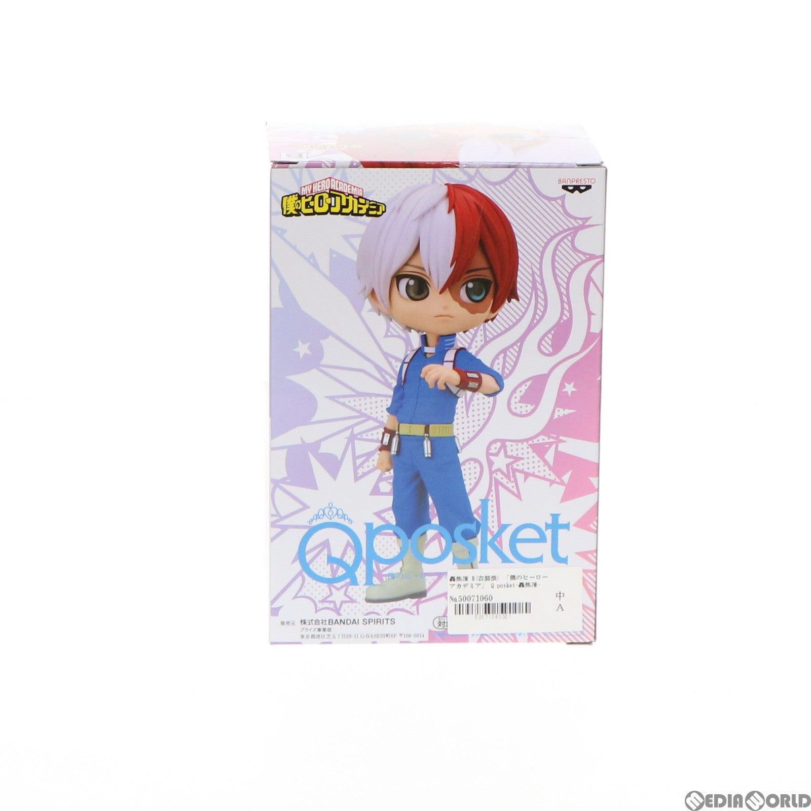 【中古即納】[FIG] 轟焦凍(とどろきしょうと) B(衣装淡) 僕のヒーローアカデミア Q posket-轟焦凍- フィギュア プライズ(2531859) バンプレスト(20210731)