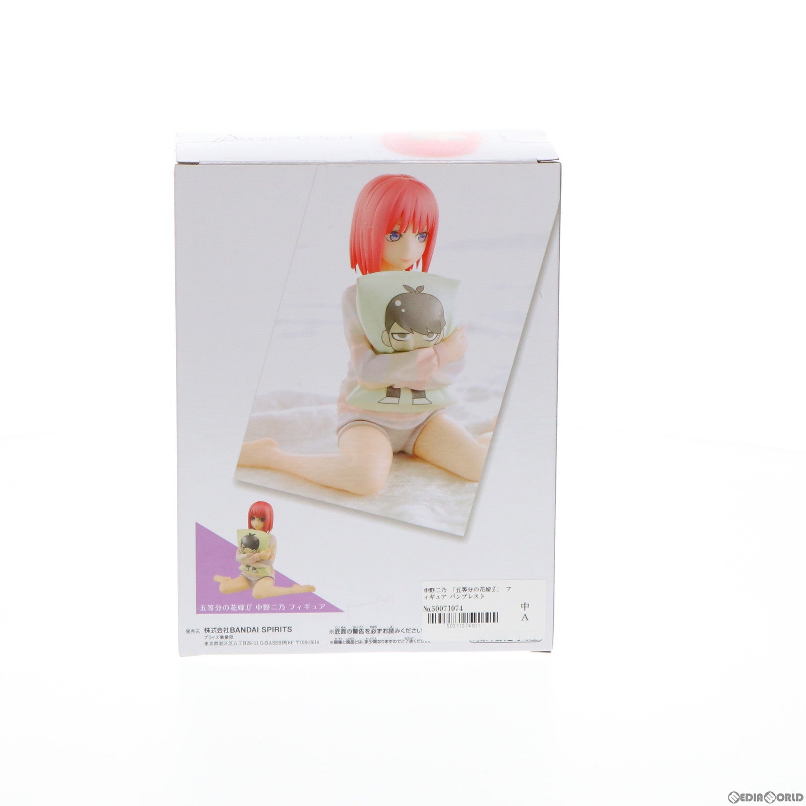 【中古即納】[FIG] 中野二乃(なかのにの) フィギュア 五等分の花嫁∬ プライズ(2535014) バンプレスト(20210531)