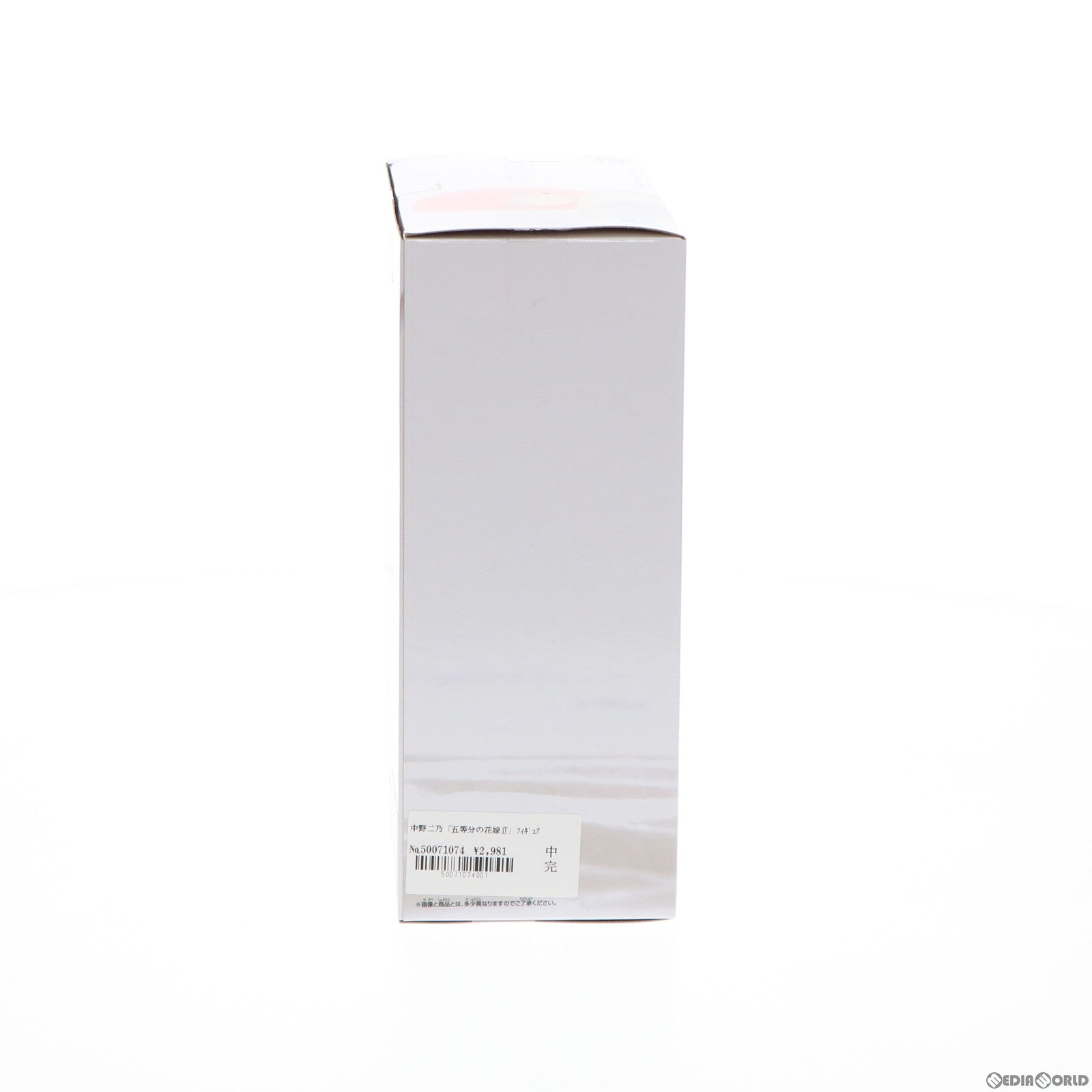 【中古即納】[FIG] 中野二乃(なかのにの) フィギュア 五等分の花嫁∬ プライズ(2535014) バンプレスト(20210531)
