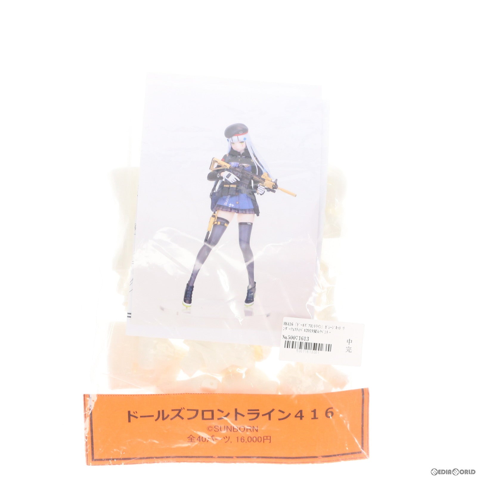 【中古即納】[FIG] HK416 ドールズフロントライン ガレージキット フィギュア ワンフェス2019夏&イベント限定 Cerberus Project(ケルベロスプロジェクト) (20190728)