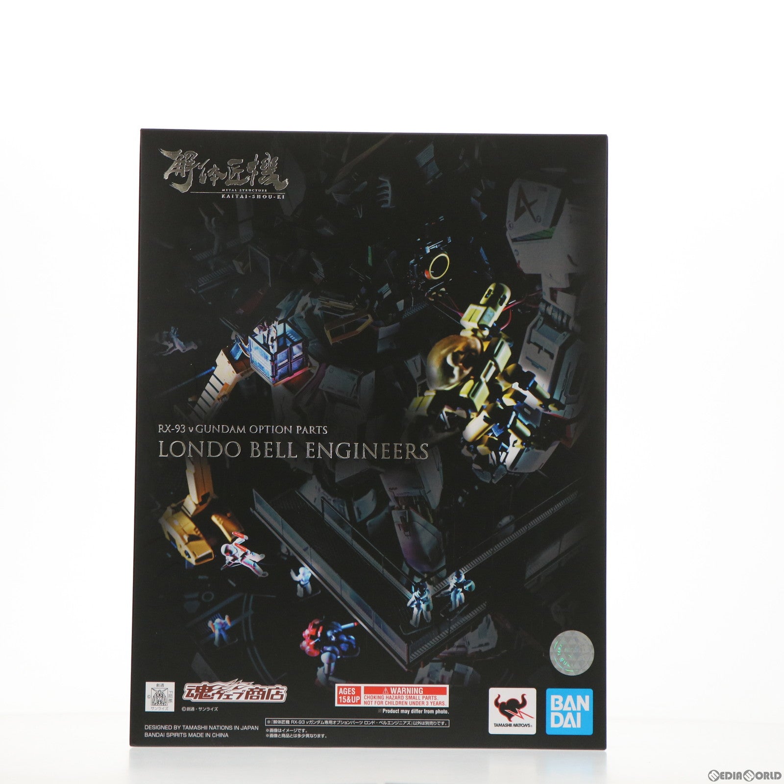 【中古即納】[FIG] 魂ウェブ商店限定 METAL STRUCTURE 解体匠機 RX-93 νガンダム専用オプションパーツ ロンド・ベルエンジニアズ 機動戦士ガンダム 逆襲のシャア フィギュア用アクセサリ バンダイ(20210215)