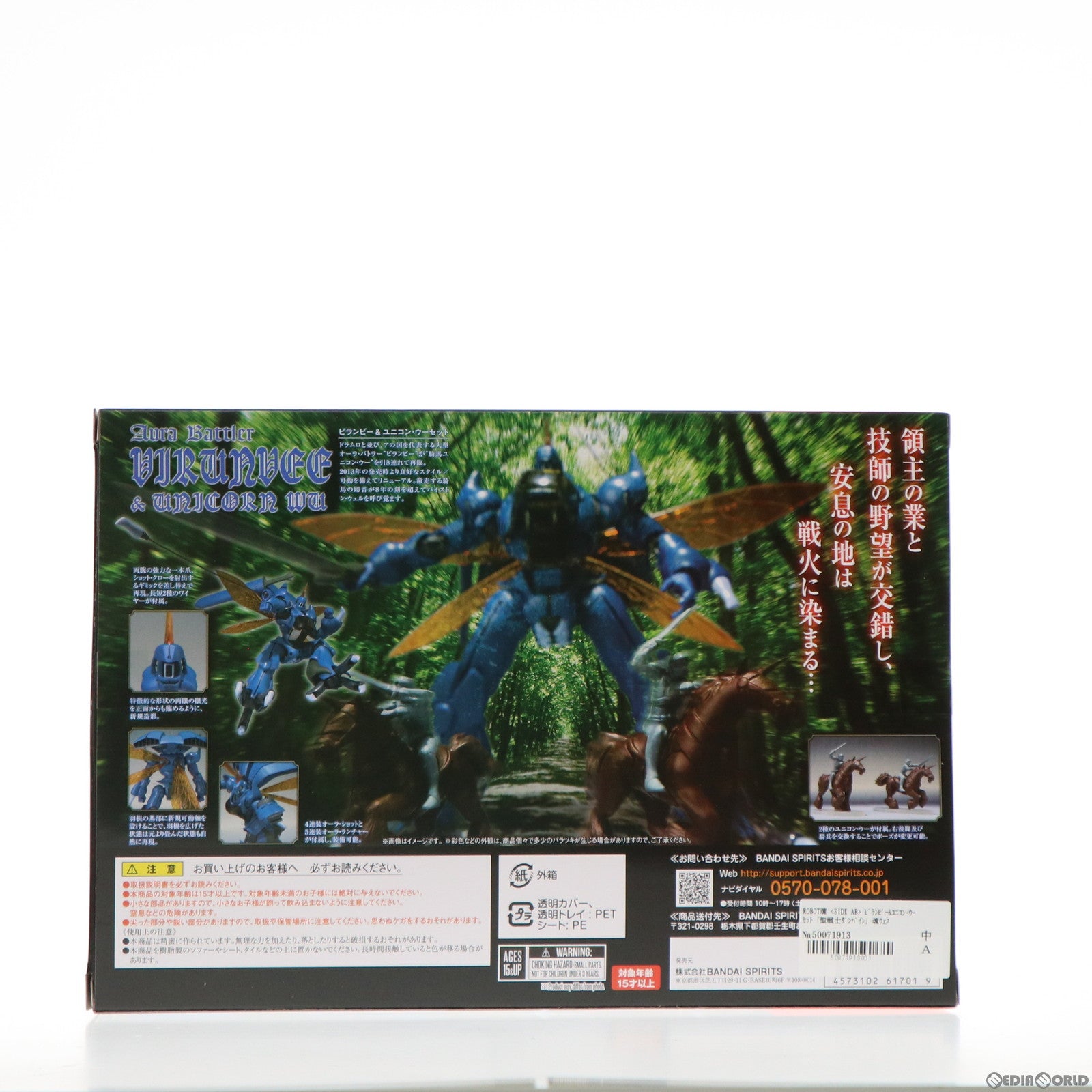 【中古即納】[FIG] 魂ウェブ商店限定 ROBOT魂(SIDE AB) ビランビー&ユニコン・ウーセット 聖戦士ダンバイン 完成品 可動フィギュア バンダイスピリッツ(20210826)