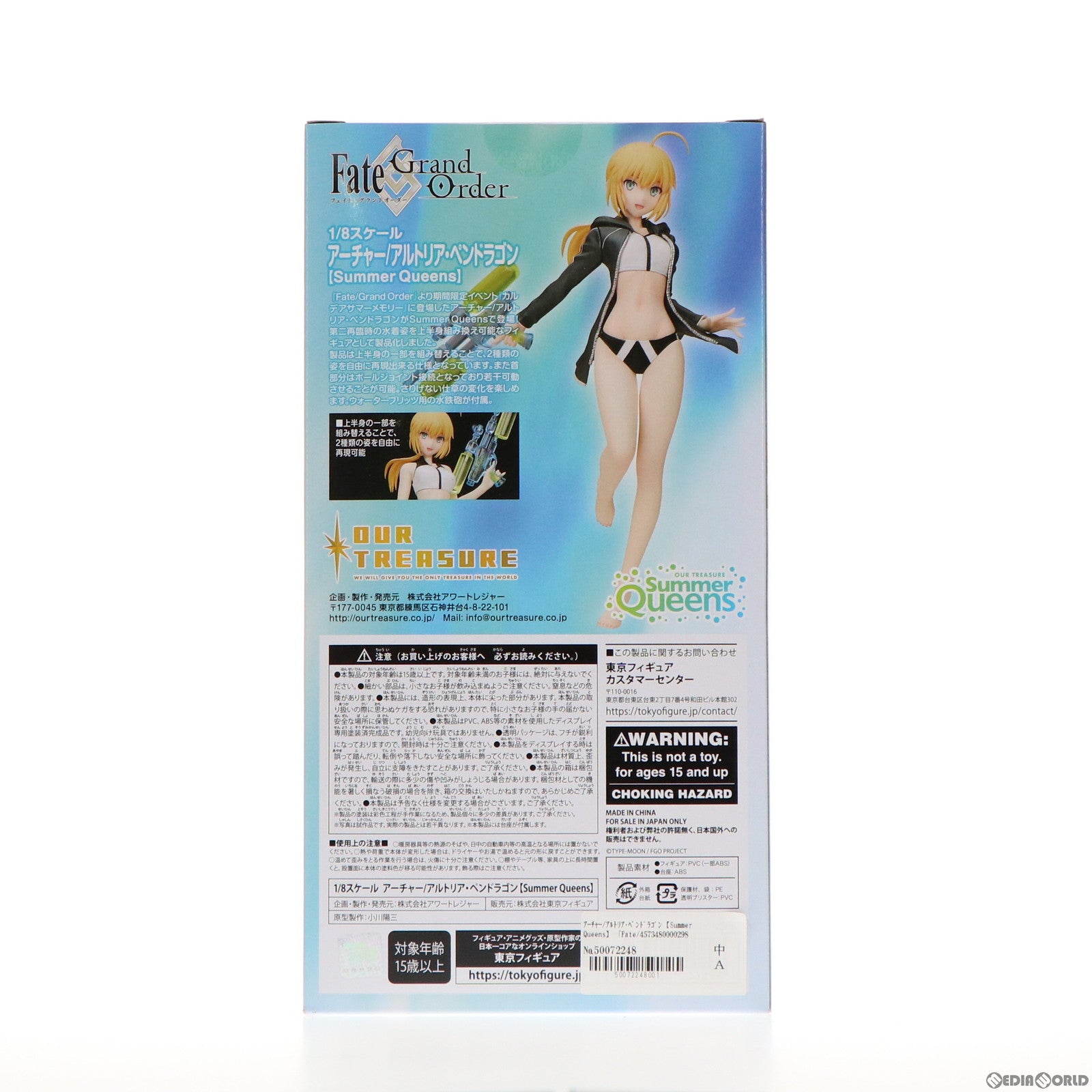 【中古即納】[FIG] アーチャー/アルトリア・ペンドラゴン【Summer Queens】 Fate/Grand Order(フェイト/グランドオーダー) 1/8 完成品 フィギュア あみあみ&でじたみん&東京フィギュア限定 アワートレジャー(20210531)