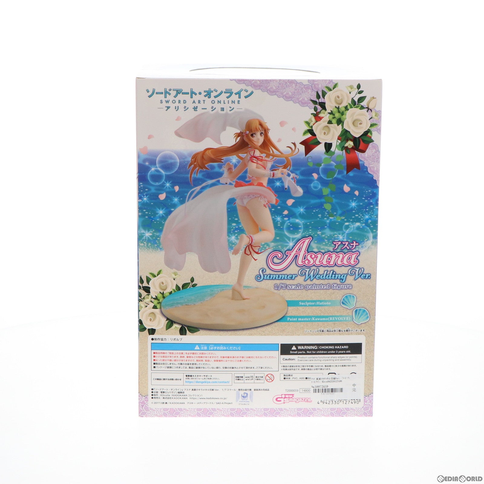 【中古即納】[FIG] あみあみ&電撃屋限定 KDcolle アスナ 真夏のキラメキ☆花嫁Ver. ソードアート・オンライン 1/7 完成品 フィギュア KADOKAWA(カドカワ) (20210630)