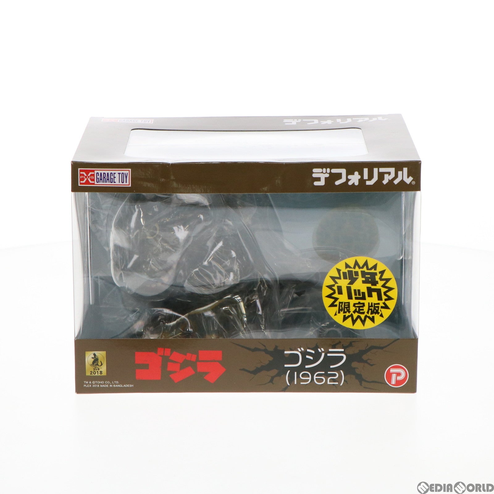 【中古即納】[FIG] デフォリアル ゴジラ(1962) 少年リック限定版 キングコング対ゴジラ 完成品 フィギュア 少年リック&ゴジラ・ストア限定 プレックス/エクスプラス(20181228)