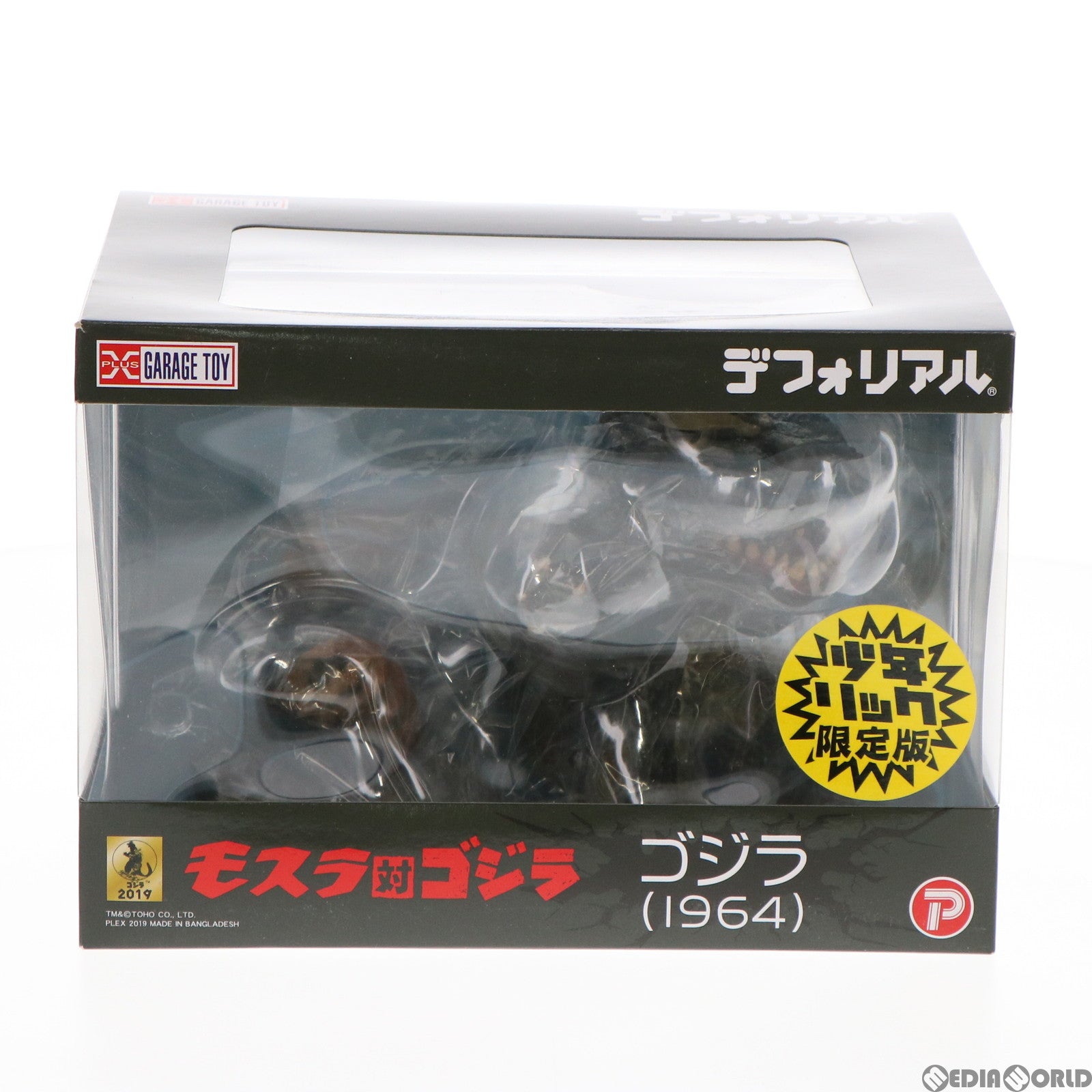 【中古即納】[FIG] デフォリアル ゴジラ(1964) 少年リック限定版 モスラ対ゴジラ 完成品 フィギュア 少年リック&ゴジラ・ストア限定 プレックス/エクスプラス(20190131)