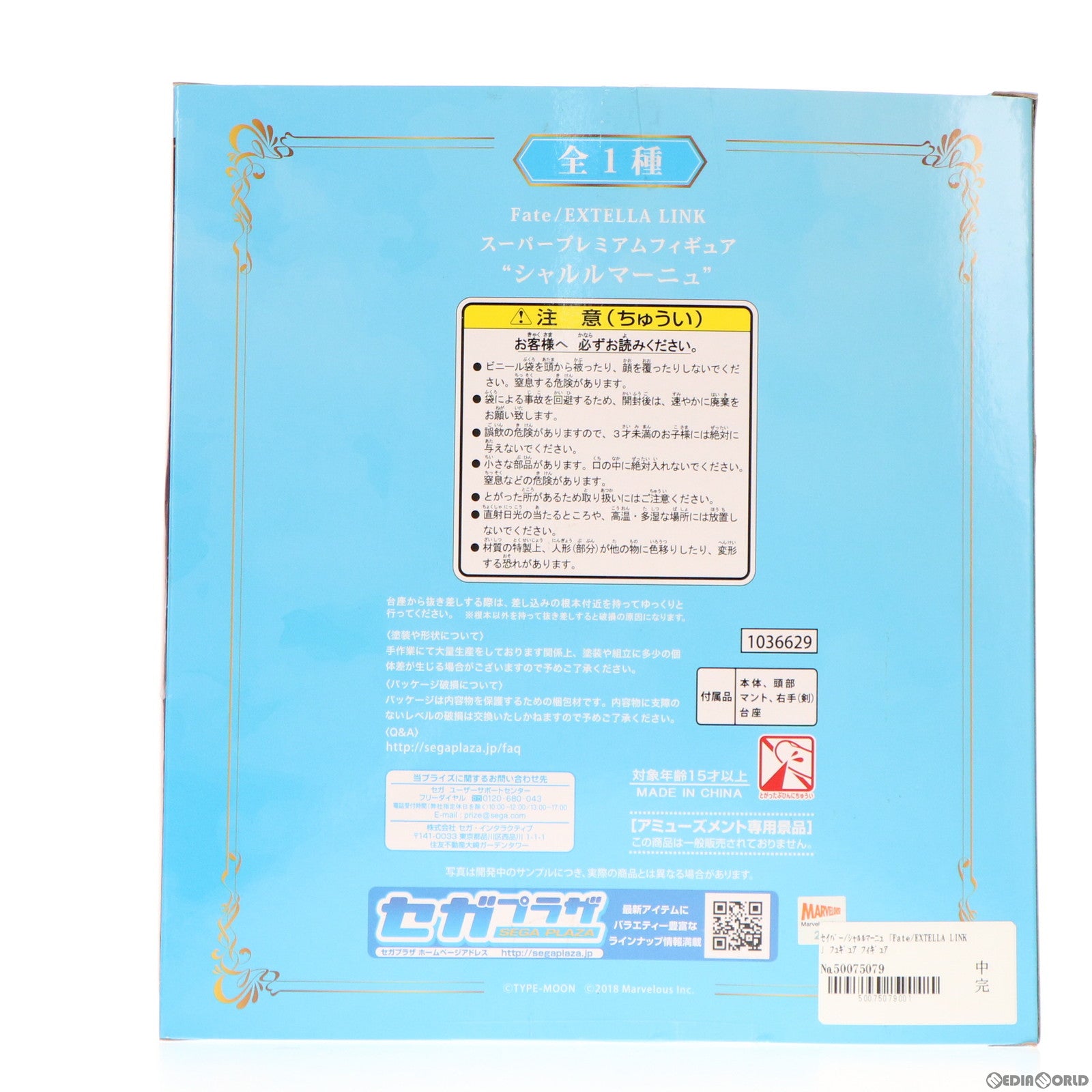 【中古即納】[FIG] セイバー/シャルルマーニュ Fate/EXTELLA LINK(フェイト/エクステラ リンク) フュギュア プライズ(1036629) セガ(20190930)