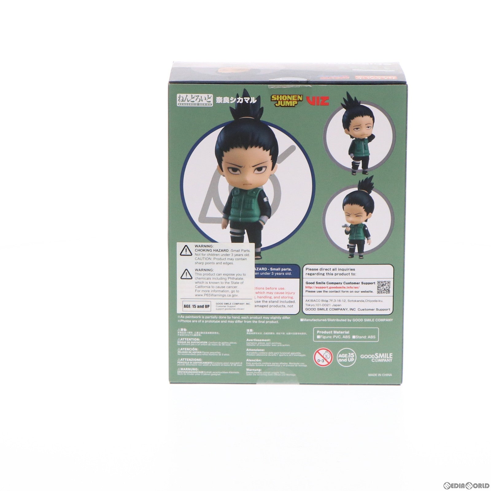 FIG]海外限定 ねんどろいど 1181 奈良シカマル NARUTO -ナルト- 疾風伝 