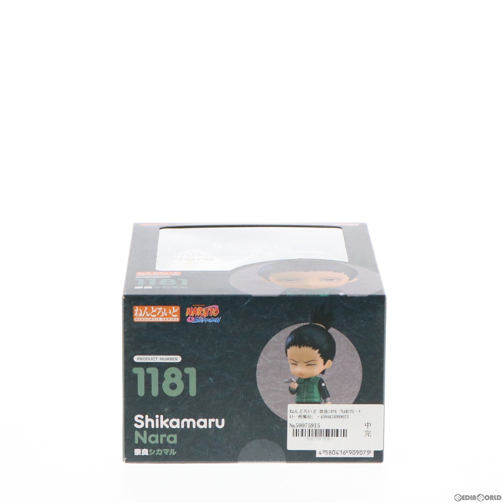 FIG]海外限定 ねんどろいど 1181 奈良シカマル NARUTO -ナルト- 疾風伝 