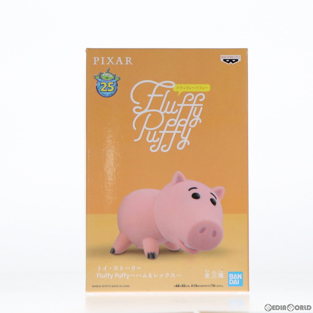 【中古即納】[FIG] セガ・ナムコ限定 ハム Fluffy Puffy〜ハム&レックス〜 トイ・ストーリー フィギュア プライズ(48522) バンダイ(20190712)