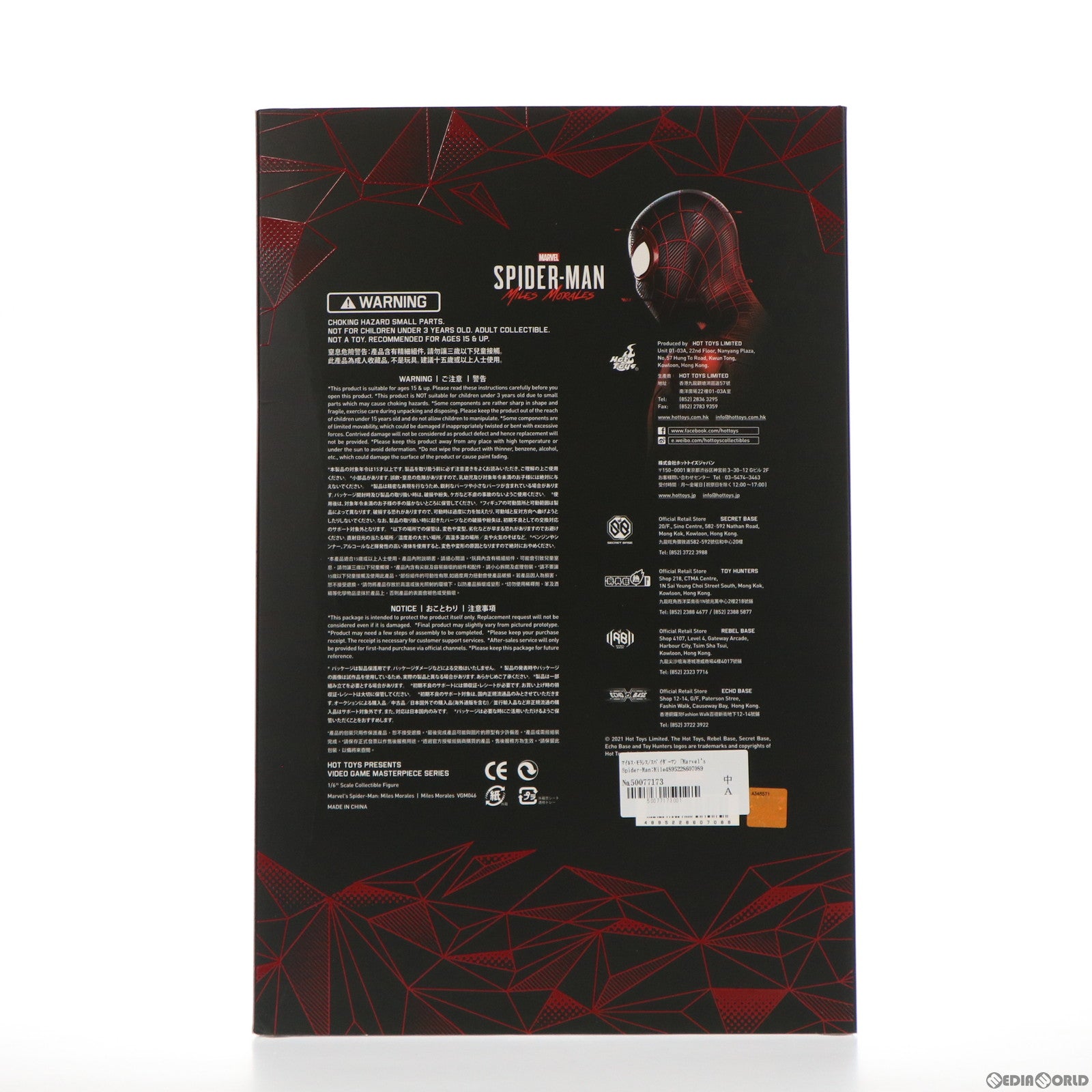 【中古即納】[FIG] ビデオゲーム・マスターピース マイルス・モラレス/スパイダーマン Marvel's Spider-Man:Miles Morales 1/6 完成品 可動フィギュア(VGM#46) ホットトイズ(20211028)