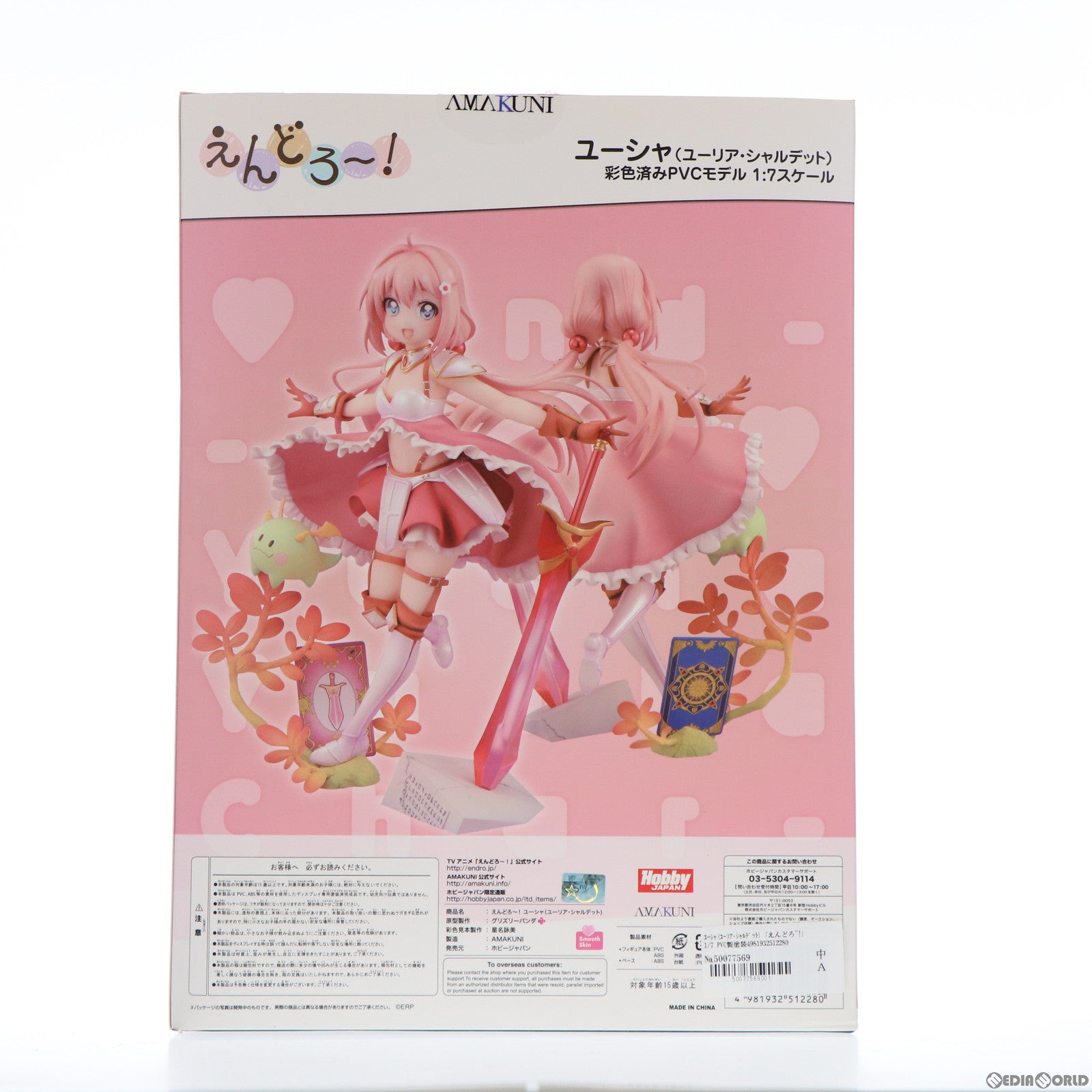 【中古即納】[FIG] ユーシャ(ユーリア・シャルデット) えんどろ〜! 1/7 完成品 フィギュア 月刊ホビージャパン誌上通販&オンラインショップ限定 ホビージャパン/AMAKUNI(アマクニ) (20191031)