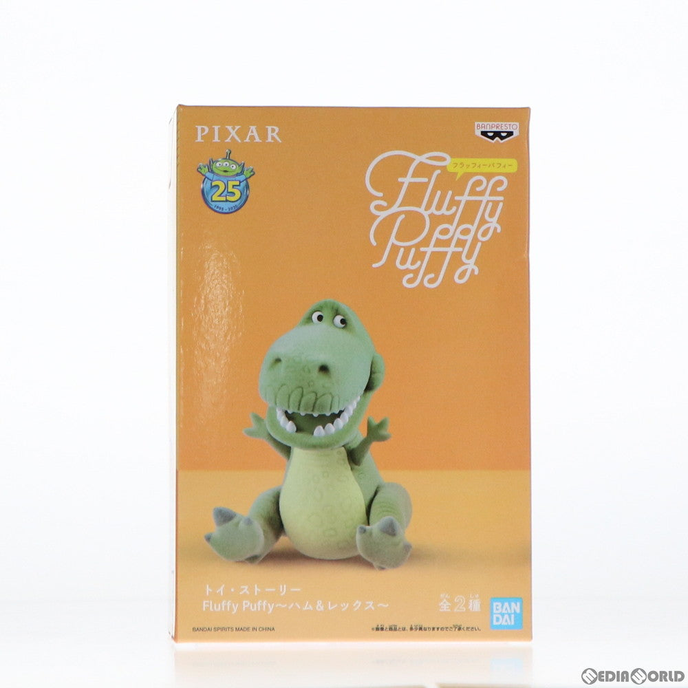 【中古即納】[FIG] セガ・ナムコ限定 レックス Fluffy Puffy〜ハム&レックス〜 トイ・ストーリー フィギュア プライズ(48522) バンダイ(20190712)