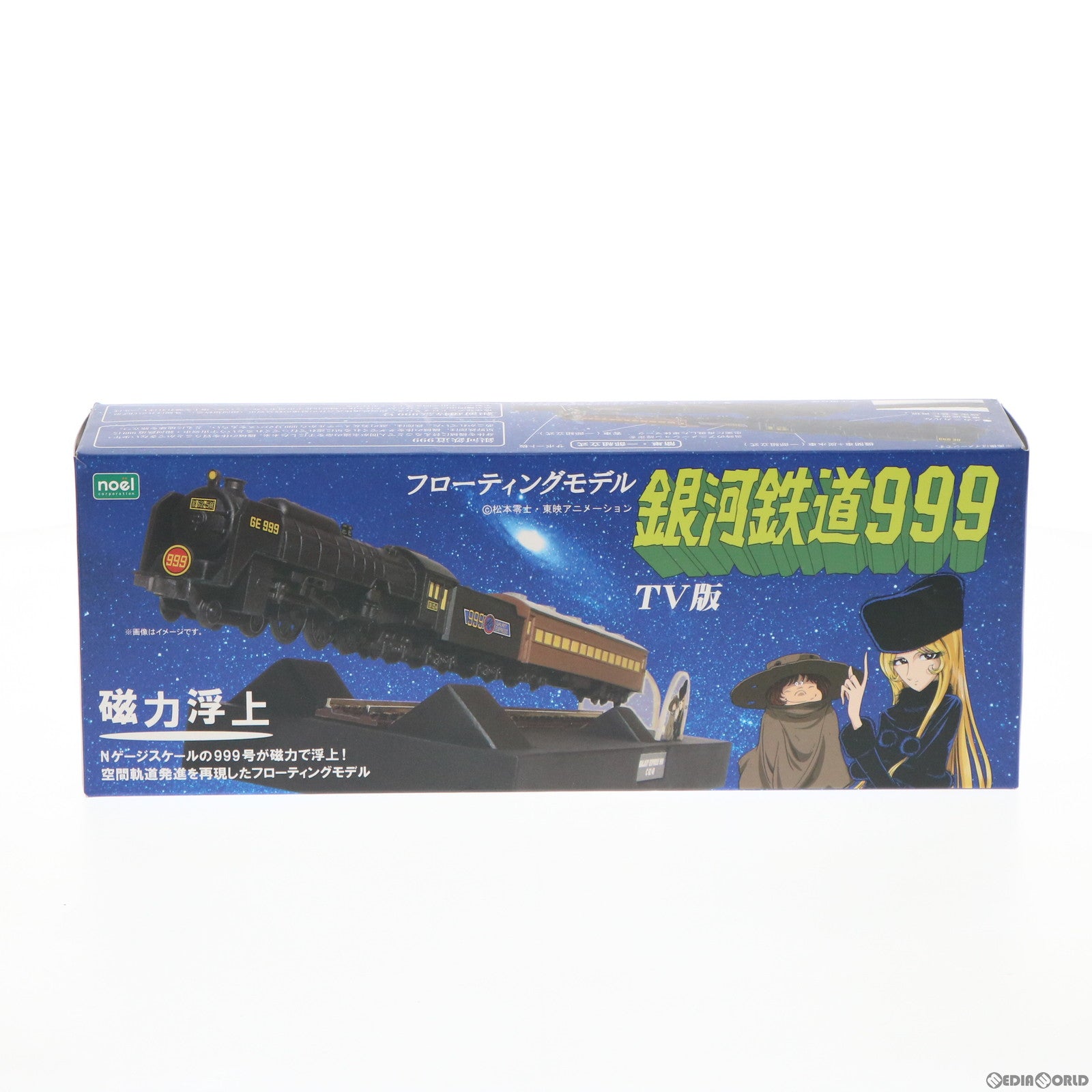 【中古即納】[FIG] フローティングモデル 銀河超特急999号 TVアニメVer. 銀河鉄道999(スリーナイン) 一部組立式 フィギュア ノエルコーポレーション(20210731)