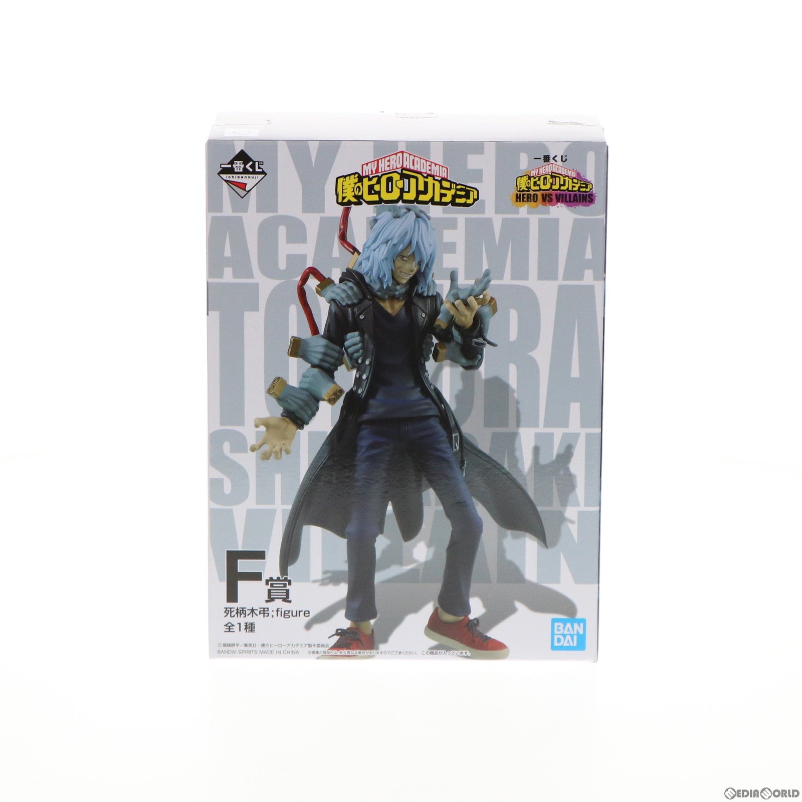【中古即納】[FIG] F賞 死柄木弔(しがらきとむら) ;figure(フィギュア) 一番くじ 僕のヒーローアカデミア HERO VS VILLAINS プライズ(945) バンダイスピリッツ(20210807)