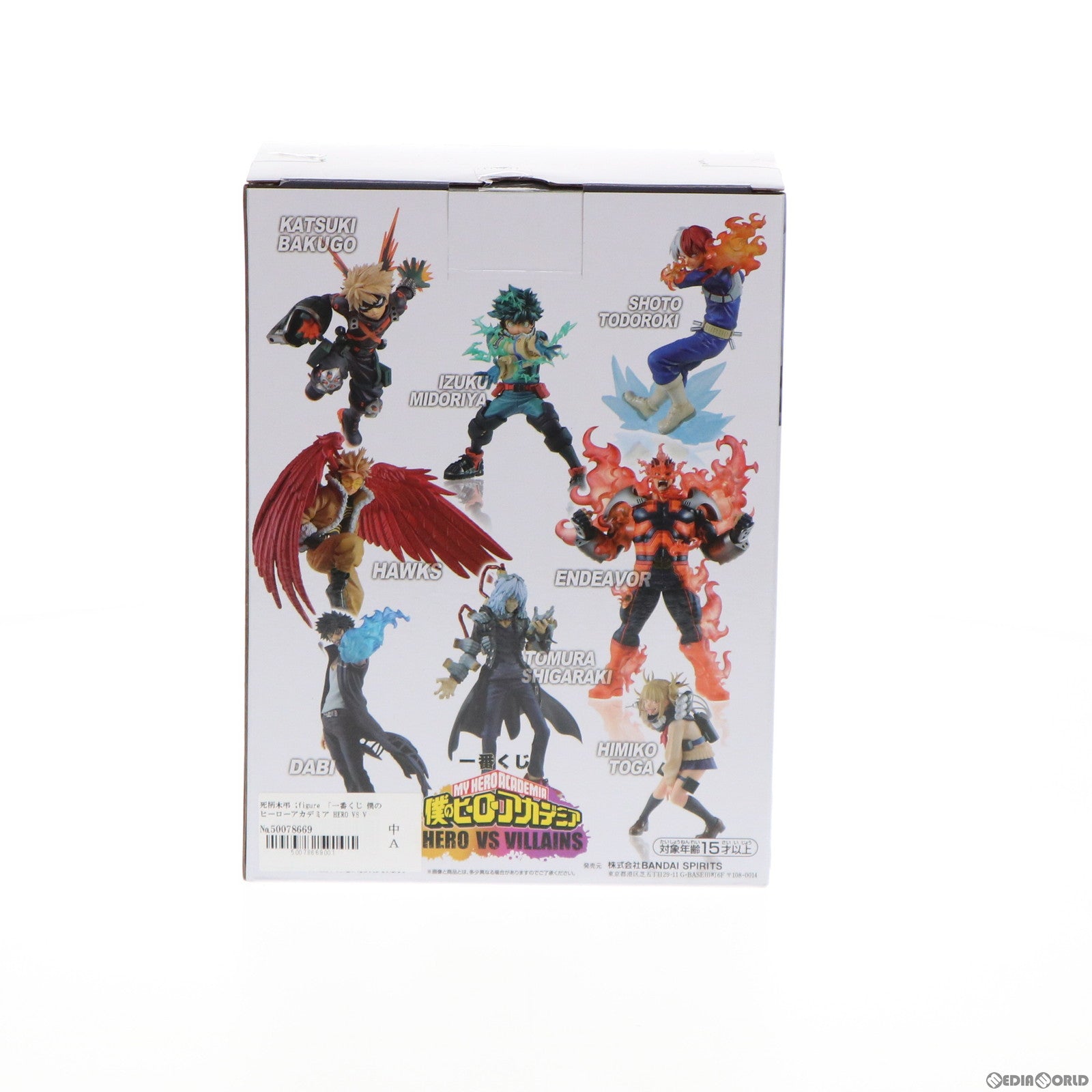 【中古即納】[FIG] F賞 死柄木弔(しがらきとむら) ;figure(フィギュア) 一番くじ 僕のヒーローアカデミア HERO VS VILLAINS プライズ(945) バンダイスピリッツ(20210807)