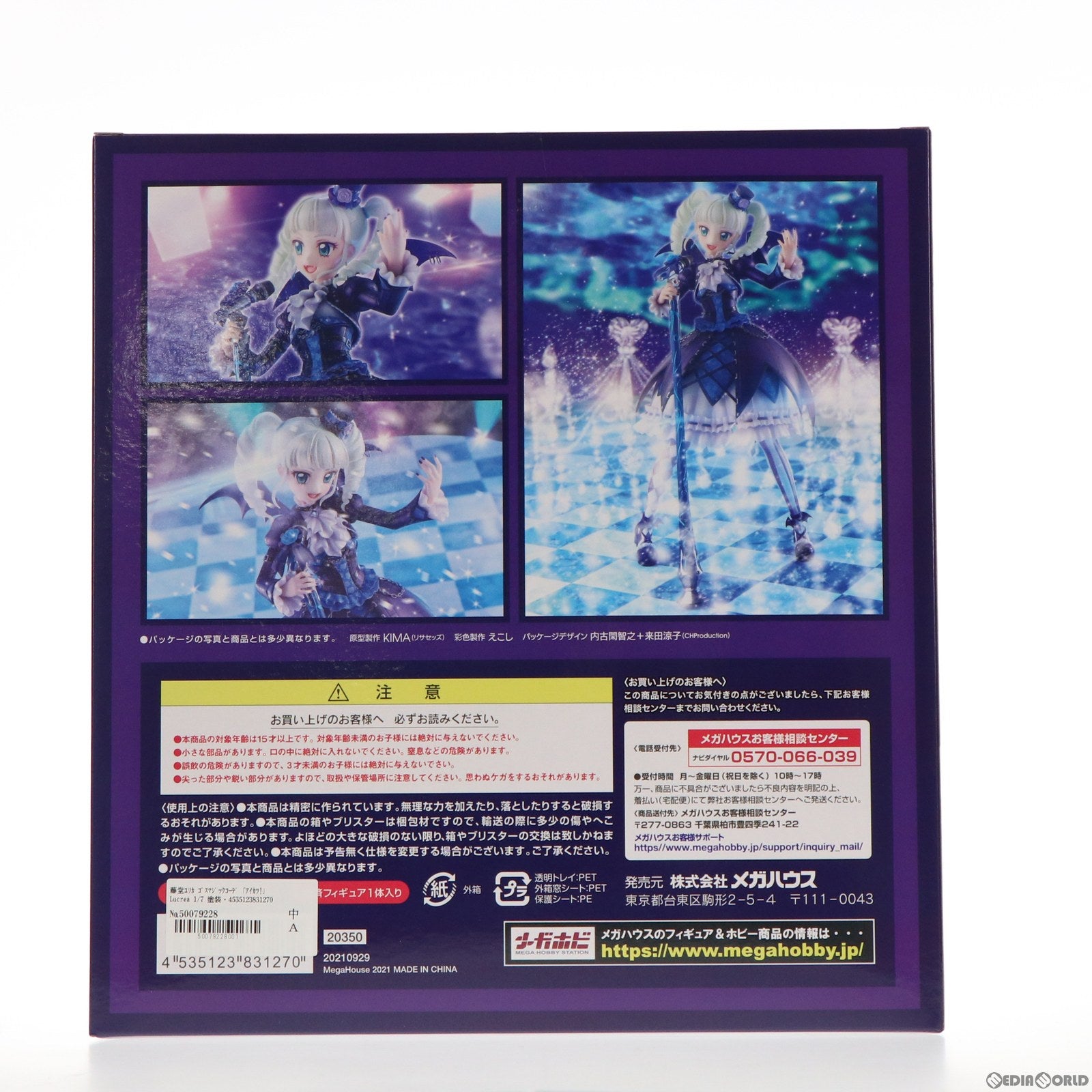 【中古即納】[FIG] Lucrea(ルクリア) 藤堂ユリカ(とうどうゆりか) ゴスマジックコーデ アイカツ! 1/7 完成品 フィギュア プレミアムバンダイ&メガトレショップ&あみあみ限定 メガハウス(20210930)