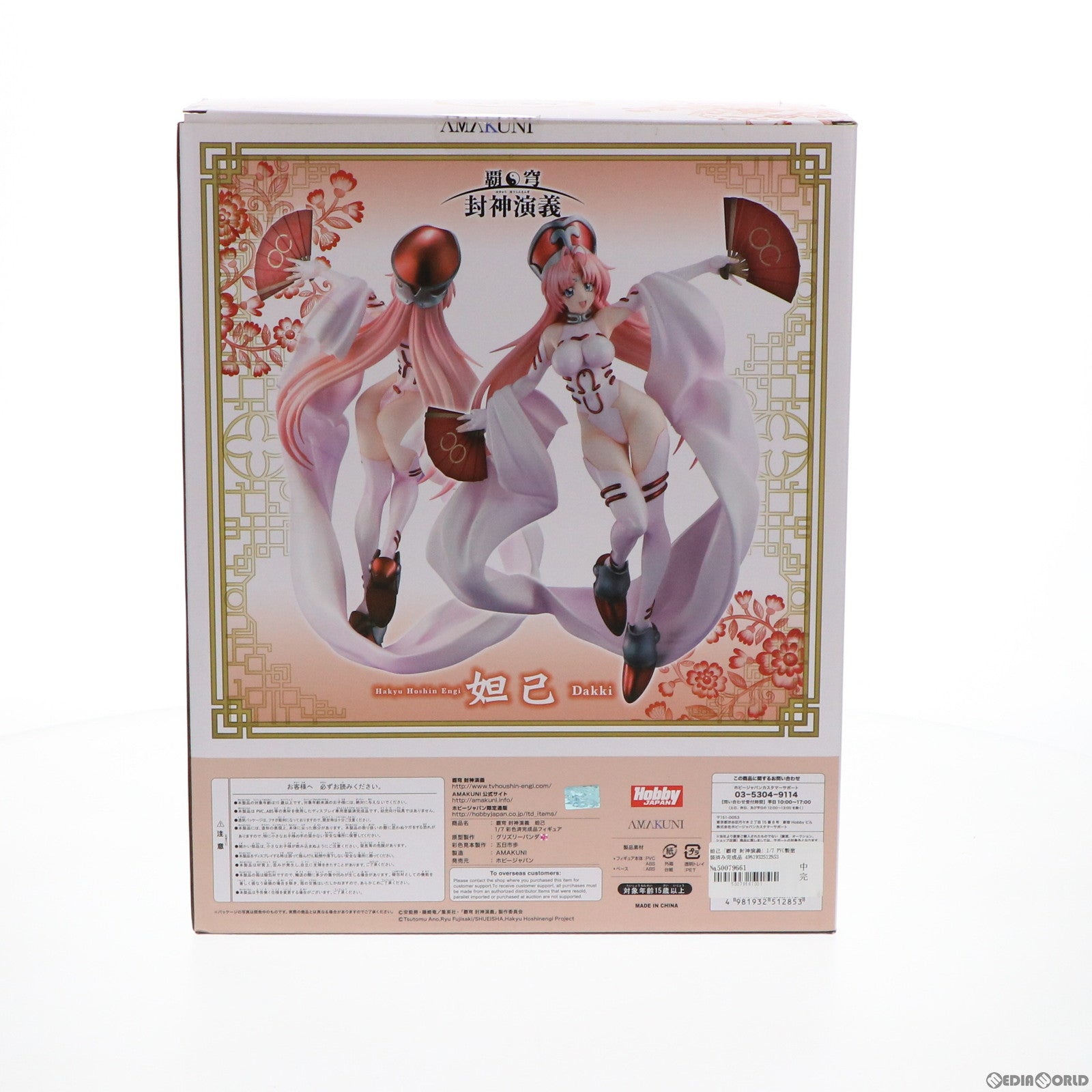 【中古即納】[FIG] 妲己(だっき) 覇穹 封神演義 1/7 完成品 フィギュア 月刊ホビージャパン誌上通販&ホビージャパンオンラインショップ限定 ホビージャパン/AMAKUNI(アマクニ) (20191231)