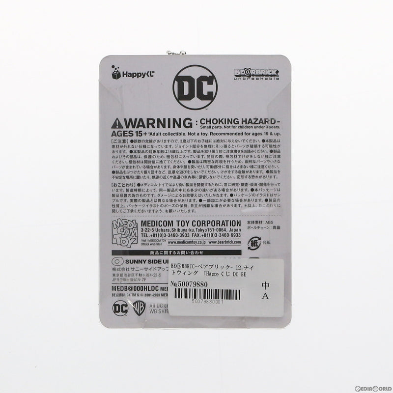FIG]ベアブリック賞 12.ナイトウィング Happyくじ DC BE@RBRICK