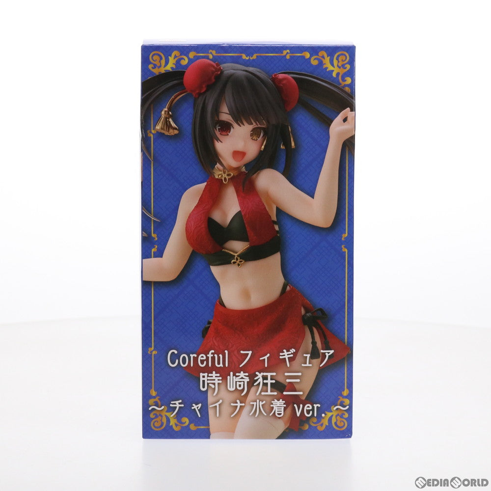 【中古即納】[FIG] 時崎狂三(ときさきくるみ) Coreful フィギュア 時崎狂三〜チャイナ水着ver.〜 デート・ア・ライブIV プライズ(451380000) タイトー(20211120)