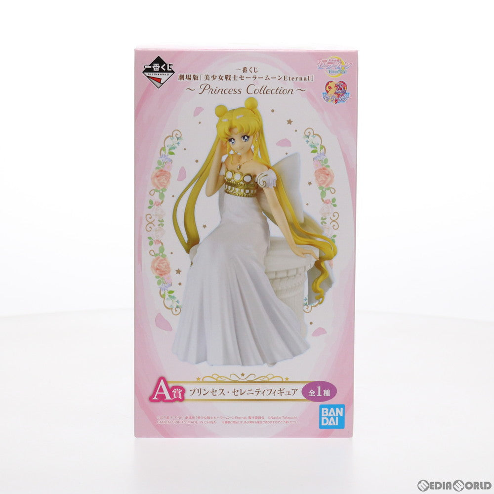 【中古即納】[FIG] A賞 プリンセス・セレニティ フィギュア 一番くじ 劇場版「美少女戦士セーラームーンEternal」〜Princess Collection〜 プライズ(997) バンダイスピリッツ(20211106)