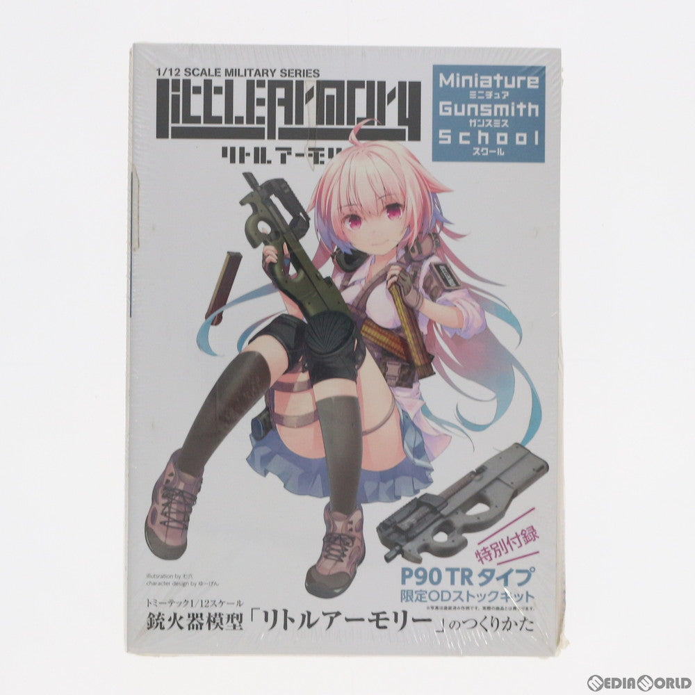 【中古即納】[PTM] リトルアーモリー ミニチュア ガンスミス スクール トミーテック1/12スケール銃火器模型「リトルアーモリー」のつくりかた LittleArmory プラモデル 書籍 ホビージャパン(20180929)