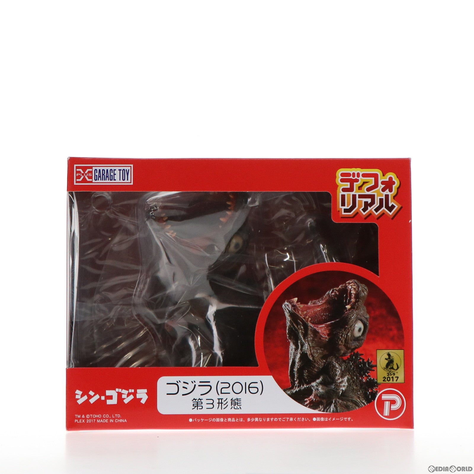 【中古即納】[FIG] デフォリアル ゴジラ(2016) 第3形態 シン・ゴジラ 完成品 フィギュア ショウネンリックオンラインショップ&プレミアムバンダイ&ゴジラ・ストア限定 プレックス/エクスプラス(20171121)
